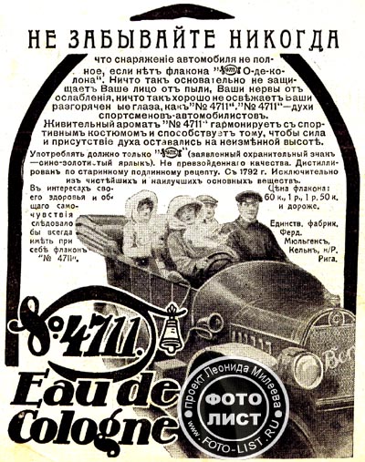 Старинная реклама автомобилей