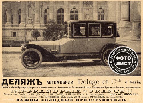 Старинная реклама автомобилей